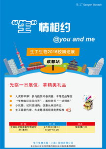 探索生命科學前沿，共享技術服務盛宴——中國科學院成都生物研究所（老所）巡展預告