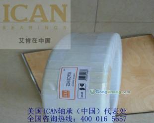 供應天津上海北京太原濟南原裝進口軸承經(jīng)銷商美國ICAN進口軸承 | 五金工具與專業(yè)服務